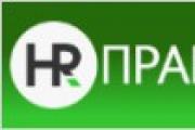 Освидетелстване на персонал: етапи, видове и сценарии Етап на подготовка на атестацията