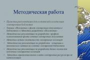 Руската асоциация на цифровите библиотеки: социално значими проекти А