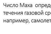 Хиперзвукова надпревара във въоръжаването със скорост 1 Мах защо се нарича така