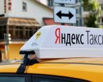 በ Yandex ታክሲ ላይ ቅሬታ ለማቅረብ መመሪያዎች