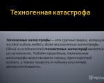 20-րդ դարի երկրորդ կեսի էկոլոգիական աղետները