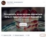 Ինչպե՞ս գումար աշխատել VKontakte-ում առանց ներդրումների: