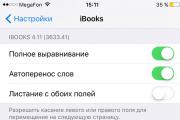 Հնարավո՞ր է iBooks- ում գրքերը համաժամացնել iPhone- ի և iPad- ի սարքերի միջև
