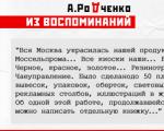 Маяковский и Родченко: рекламный тандем Отдельные рекламные тексты Маяковского