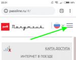 Есть ли wi-fi в поездах РЖД?