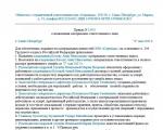 Գործավարի և կազմակերպության իրավաբանական ծառայության միջև փոխգործակցությունը