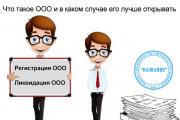 Cum să-ți deschizi propriul antreprenor individual de la zero și de ce ai nevoie pentru asta: de unde să începi IP deschis