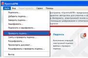 Как се проверява удостоверяването на цифровия подпис чрез държавните служби?