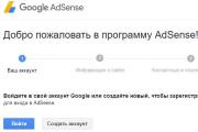 Google Adsense - registering, entering, receiving and installing ad units code, as well as withdrawing money from Google Adsense