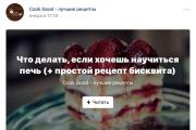 Печелене на пари в група VKontakte - как да създадете и популяризирате печеливша общност