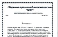 Регистрация подразделения ооо