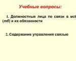 Միասնական կառավարման համակարգ մարտավարական մակարդակում Կապի համակարգ մարտավարական հսկողության մակարդակում