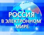 Interactive Olympiad on Russian history and social studies “Russia in the electronic world Organizational and methodological support for the Olympiad