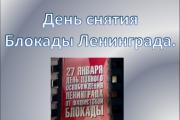 Ներկայացումներ Լենինգրադի պաշարման թեմայով, ներբեռնում ըստ դասաժամի Ներկայացում Լենինգրադի պաշարման մենյուի վերաբերյալ