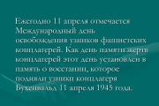 Թեմայի վերաբերյալ ներկայացում