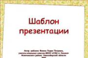 Մանկապարտեզում ներկայացման նախապատմություն, պարզ