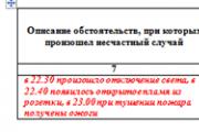 Jurnal de bord pentru înregistrarea accidentelor de muncă Exemplu de jurnal de bord pentru accidentele de muncă