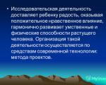 Slide 1 “Pomegranate Bracelet” - a hymn to triumphant love. Performed by: Gaisina T.S. Russian language teacher and...