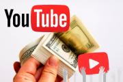 Как YouTube плаща пари за гледания в YouTube