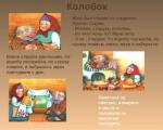 The Tale of the Kolobok Download the presentation of whom the Kolobok met