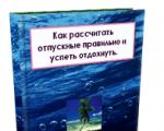 Размер на намалението на бонуса за служител Бонуси: данъчно облагане и регистрация