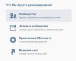 Как да настроите правилно насочване на VKontakte