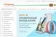 Aliexpress a primit greșit numărul de pistă al altcuiva: ce să facă în această situație?