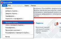 Как се проверява удостоверяването на цифровия подпис чрез държавните служби?