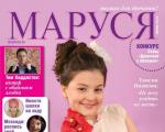 Ռուսաստանում առաջին ամսագիրը աղջիկների համար