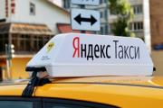 Инструкция подачи жалобы на яндекс такси