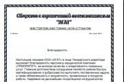 Регистрация на подразделение на LLC