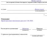 Заповед за бонуси на служителите Заповед за насърчаване т 11а